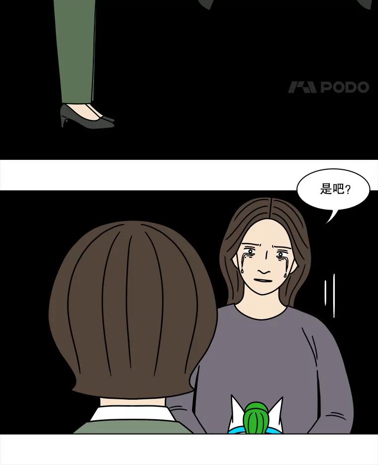 《双甲路边摊》246.芭菲（5） 第5页