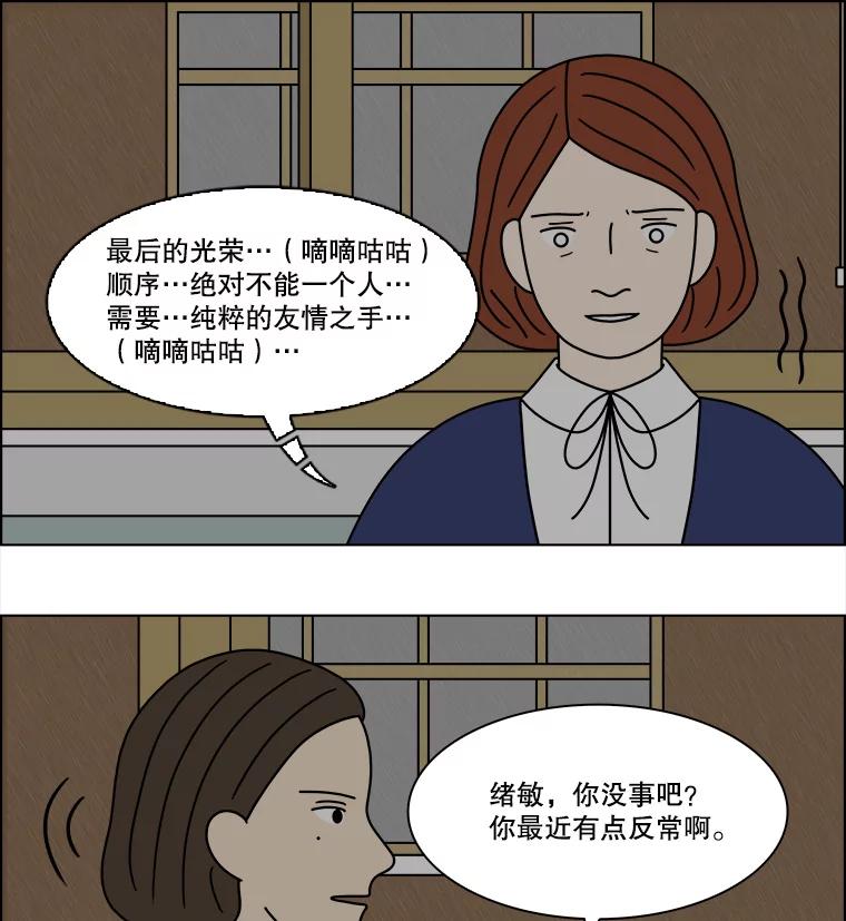 《双甲路边摊》246.芭菲（5） 第50页