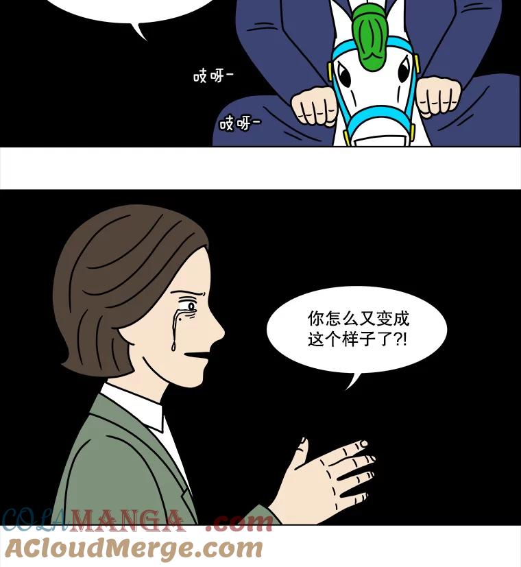 《双甲路边摊》246.芭菲（5） 第7页