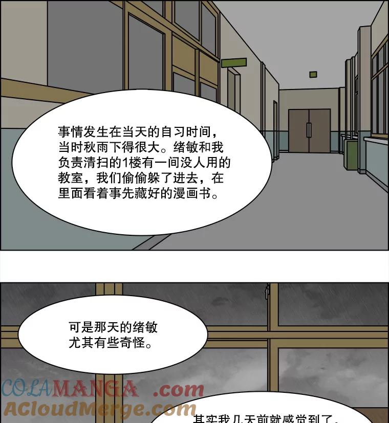 《双甲路边摊》246.芭菲（5） 第46页