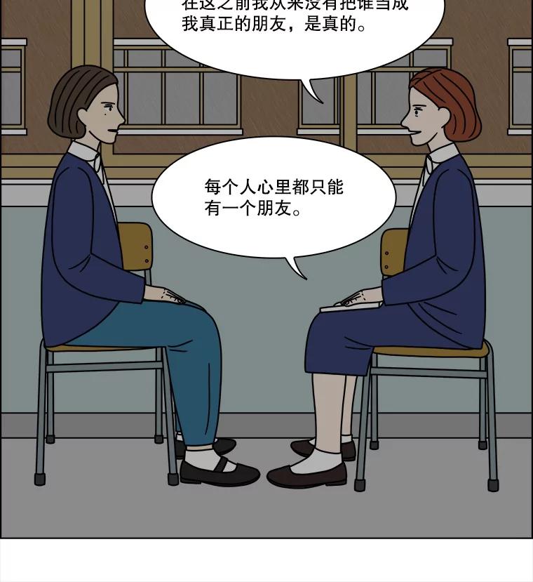 《双甲路边摊》246.芭菲（5） 第53页