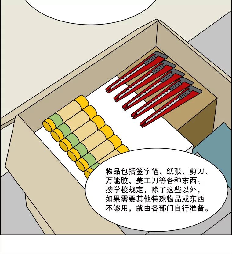 《双甲路边摊》246.芭菲（5） 第45页