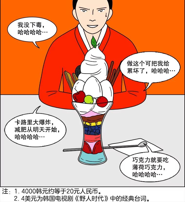 《双甲路边摊》246.芭菲（5） 第33页
