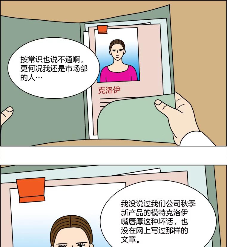 《双甲路边摊》246.芭菲（5） 第14页