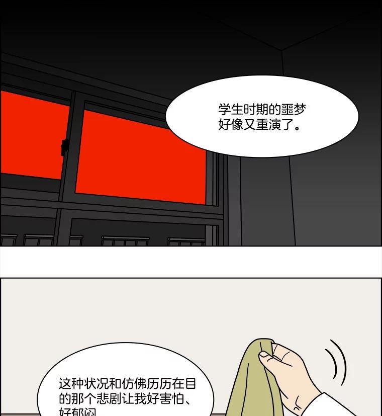 《双甲路边摊》246.芭菲（5） 第18页