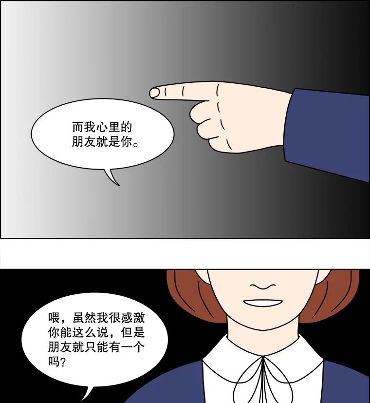 《双甲路边摊》246.芭菲（5） 第54页