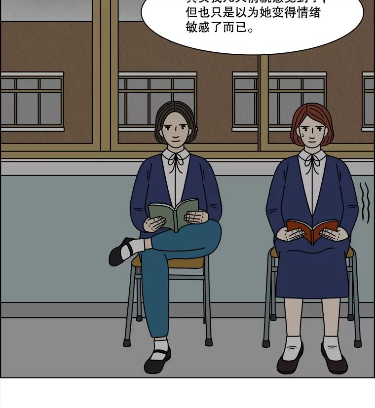 《双甲路边摊》246.芭菲（5） 第47页