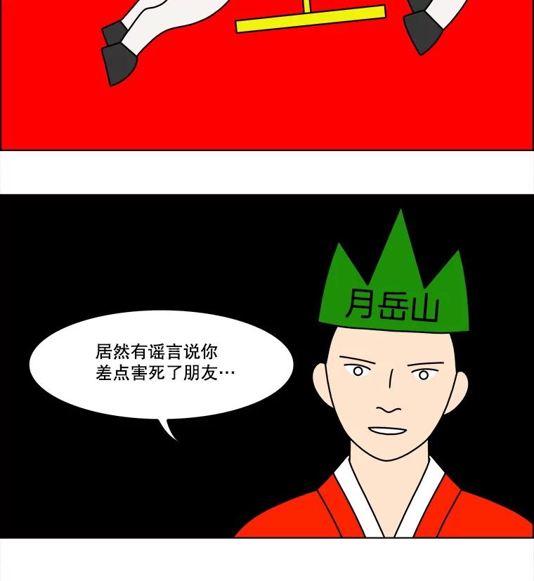 《双甲路边摊》246.芭菲（5） 第39页