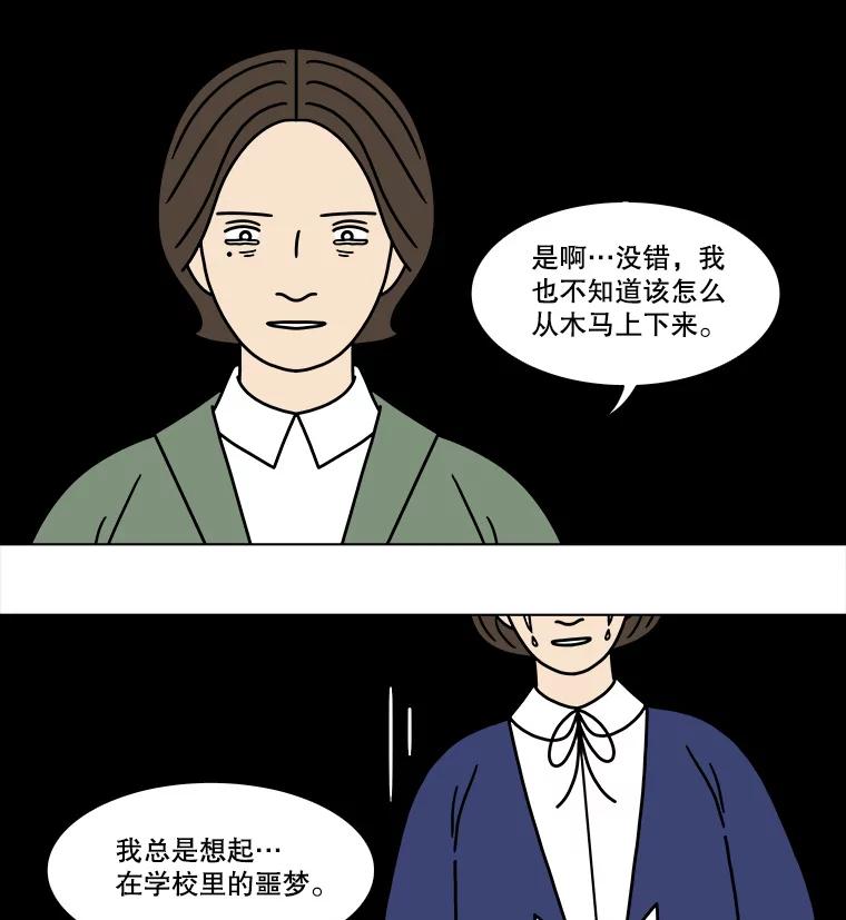 《双甲路边摊》246.芭菲（5） 第6页