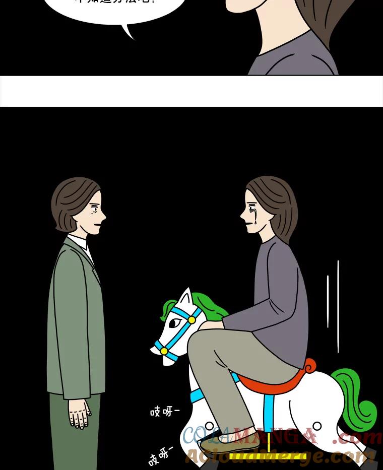 《双甲路边摊》246.芭菲（5） 第4页