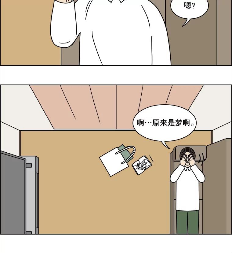 《双甲路边摊》246.芭菲（5） 第11页