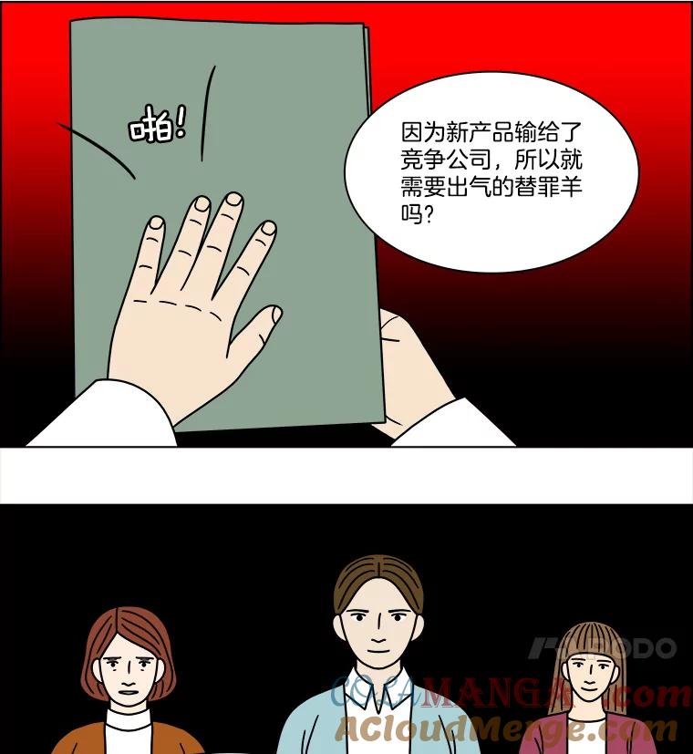 《双甲路边摊》246.芭菲（5） 第16页