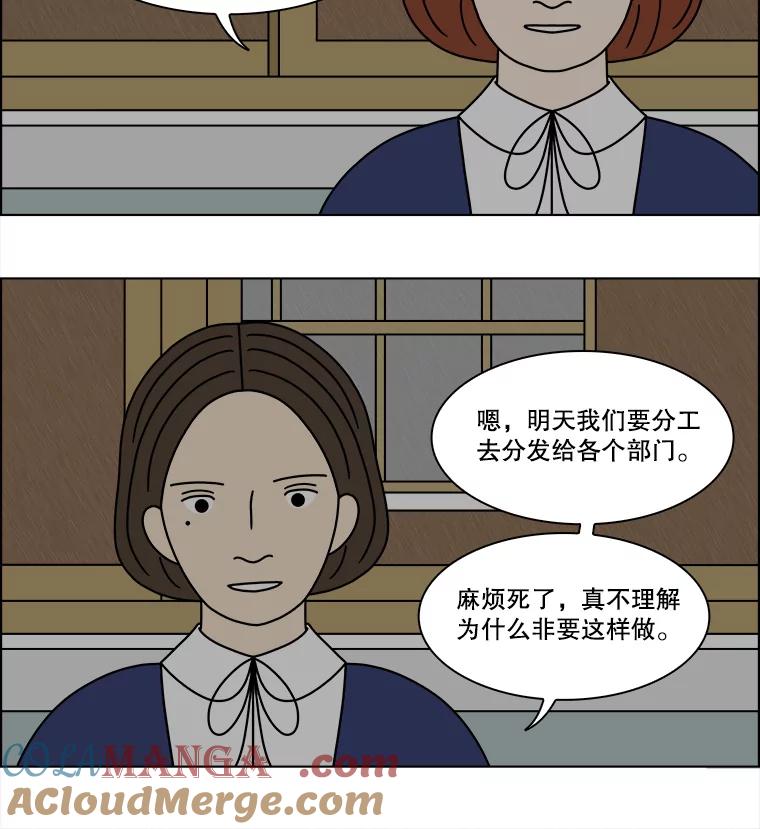 《双甲路边摊》246.芭菲（5） 第49页