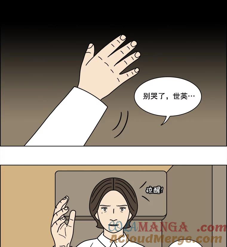 《双甲路边摊》246.芭菲（5） 第10页