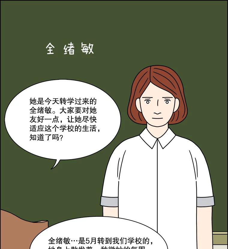 《双甲路边摊》246.芭菲（5） 第42页
