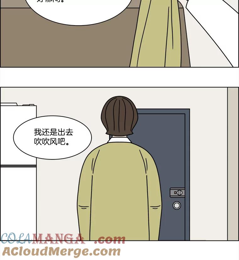 《双甲路边摊》246.芭菲（5） 第19页