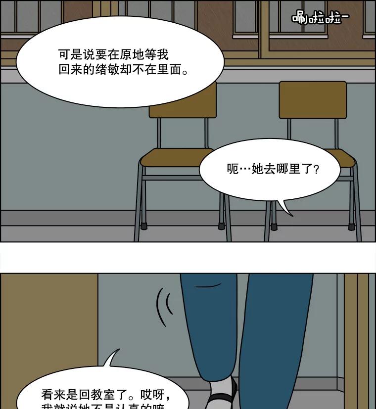 《双甲路边摊》247.芭菲（6） 第18页