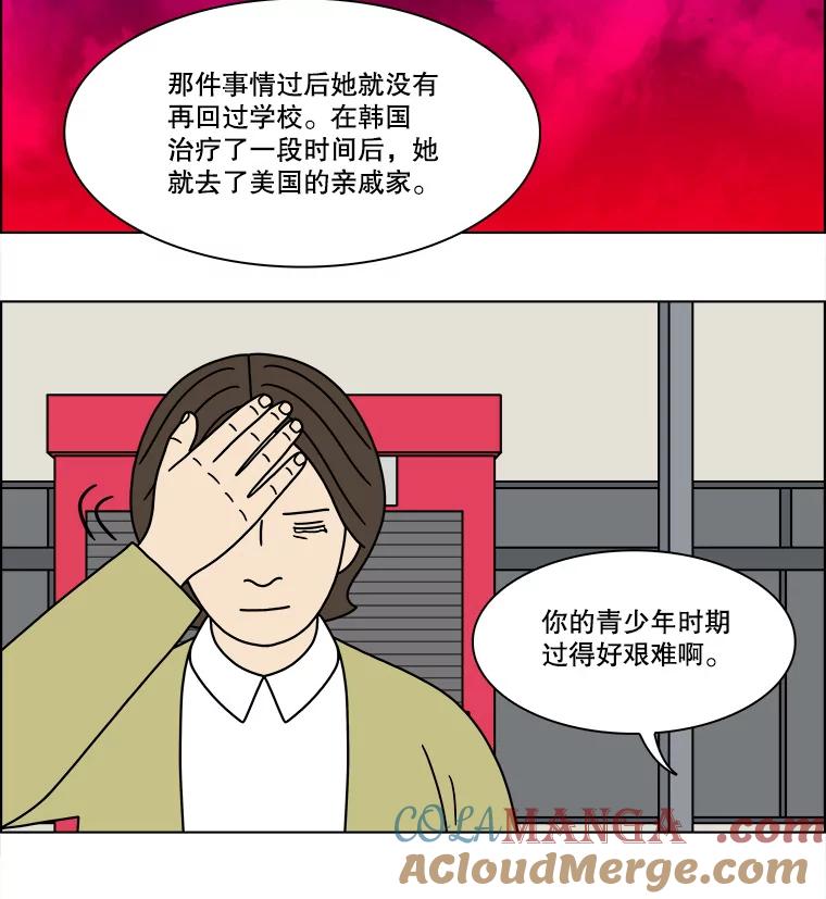 《双甲路边摊》247.芭菲（6） 第55页