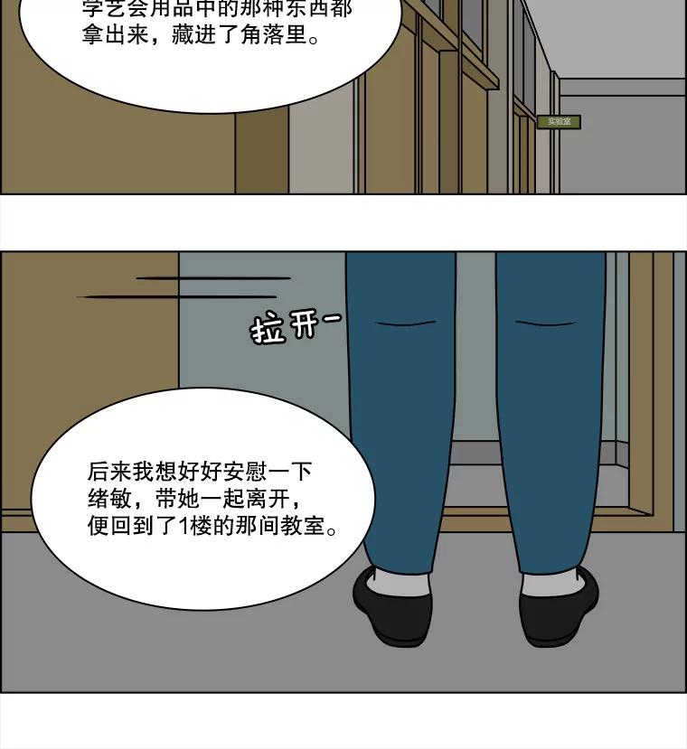 《双甲路边摊》247.芭菲（6） 第17页