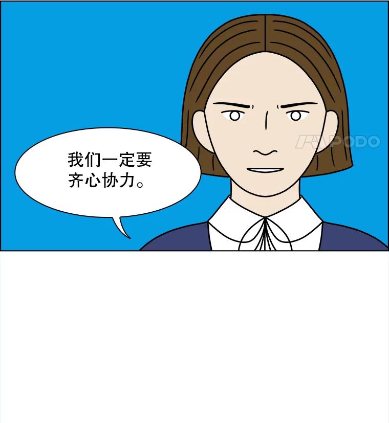 《双甲路边摊》247.芭菲（6） 第44页