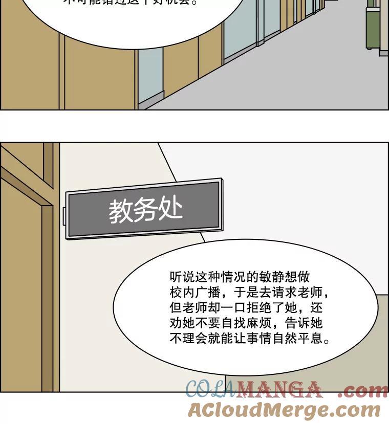 《双甲路边摊》247.芭菲（6） 第49页