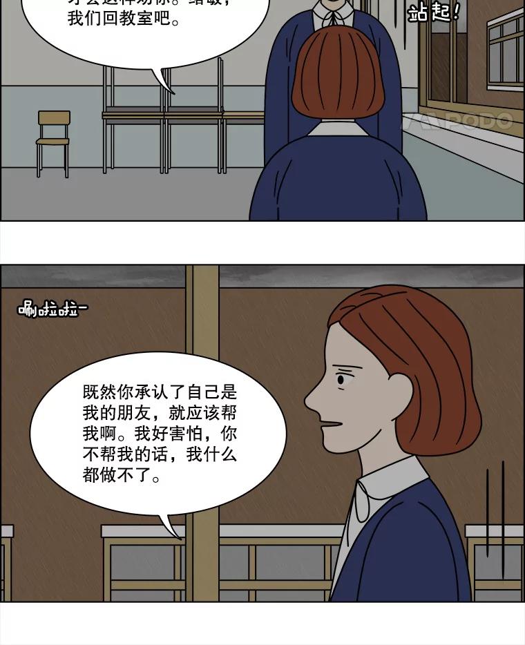 《双甲路边摊》247.芭菲（6） 第5页