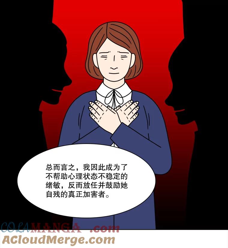 《双甲路边摊》247.芭菲（6） 第31页