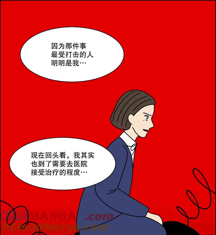 《双甲路边摊》247.芭菲（6） 第34页