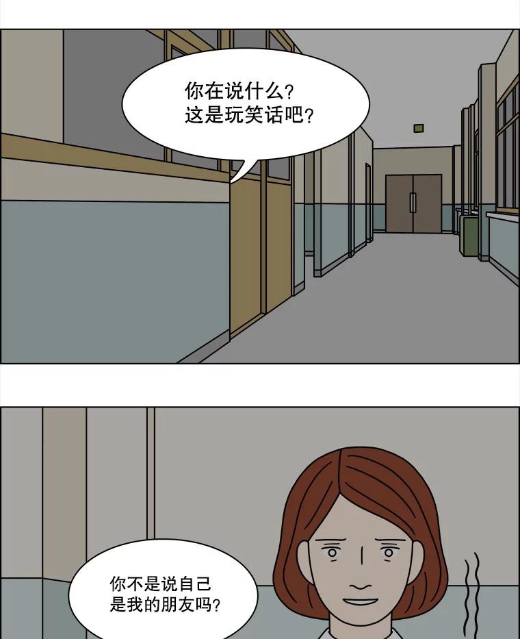 《双甲路边摊》247.芭菲（6） 第3页