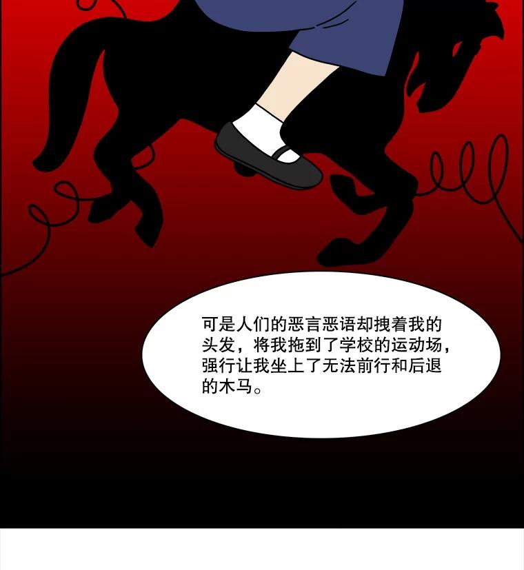 《双甲路边摊》247.芭菲（6） 第35页