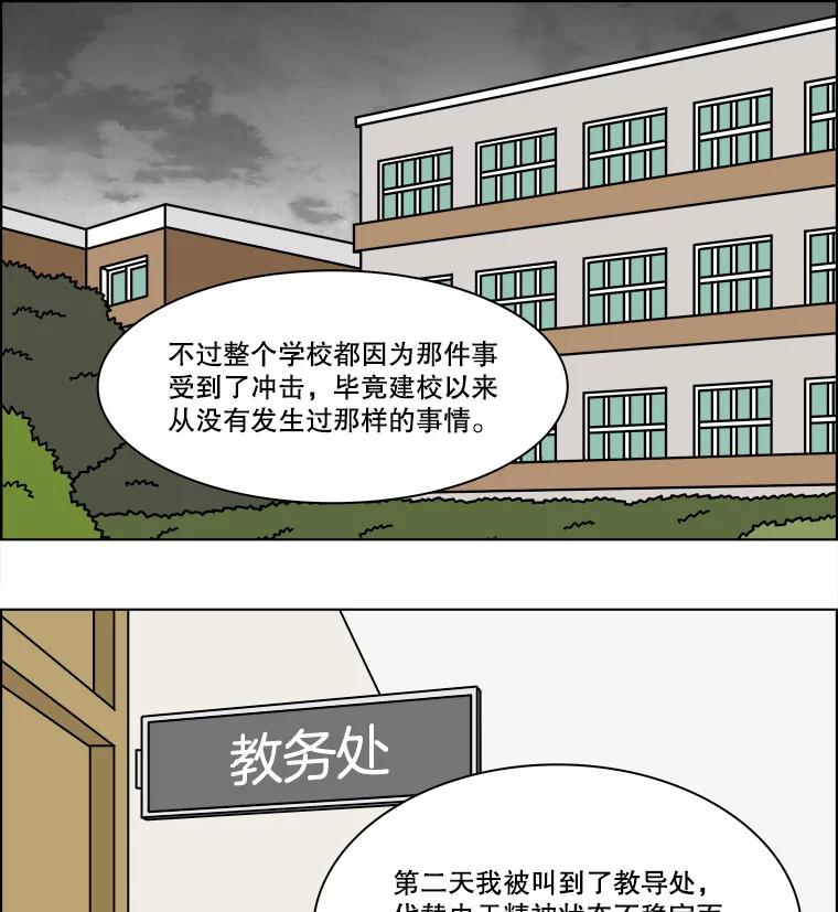 《双甲路边摊》247.芭菲（6） 第26页