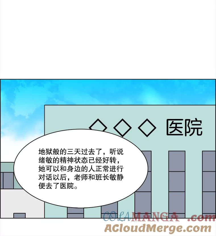 《双甲路边摊》247.芭菲（6） 第37页