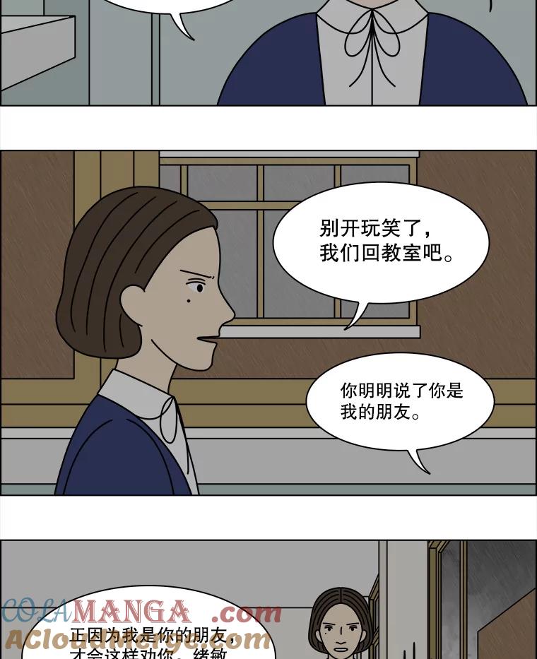 《双甲路边摊》247.芭菲（6） 第4页