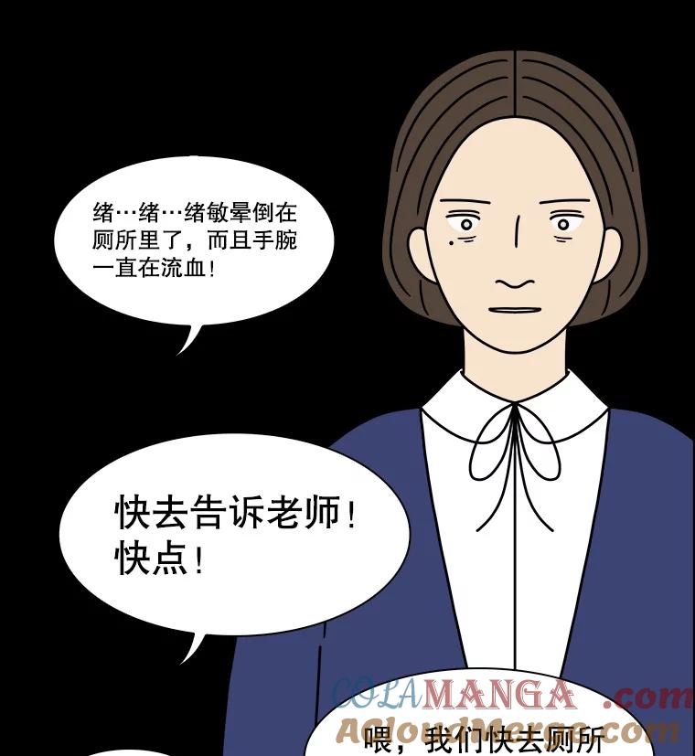 《双甲路边摊》247.芭菲（6） 第22页