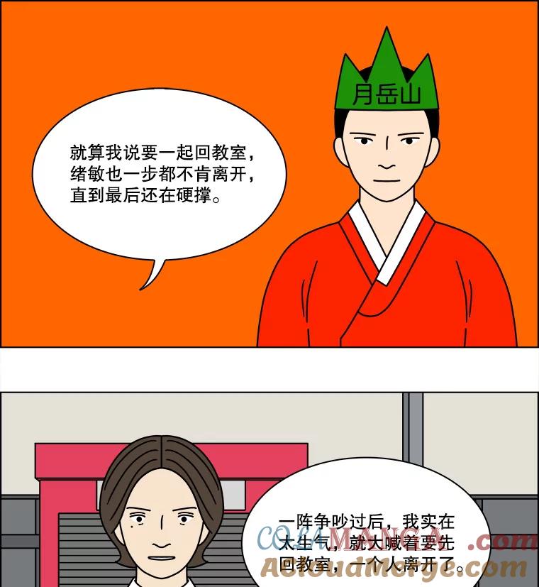 《双甲路边摊》247.芭菲（6） 第10页