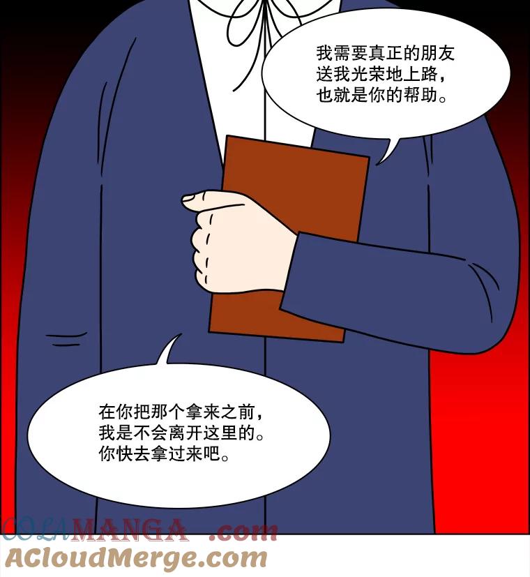 《双甲路边摊》247.芭菲（6） 第7页