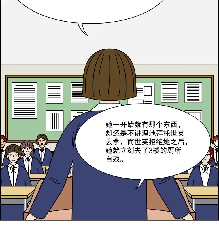 《双甲路边摊》247.芭菲（6） 第39页