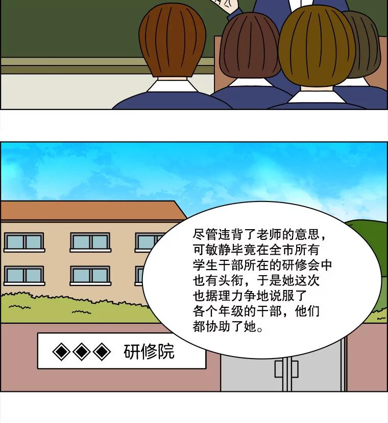 《双甲路边摊》247.芭菲（6） 第51页