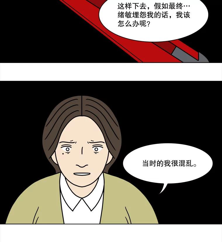 《双甲路边摊》247.芭菲（6） 第15页