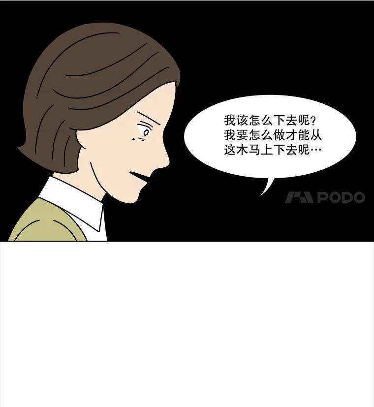 《双甲路边摊》247.芭菲（6） 第36页