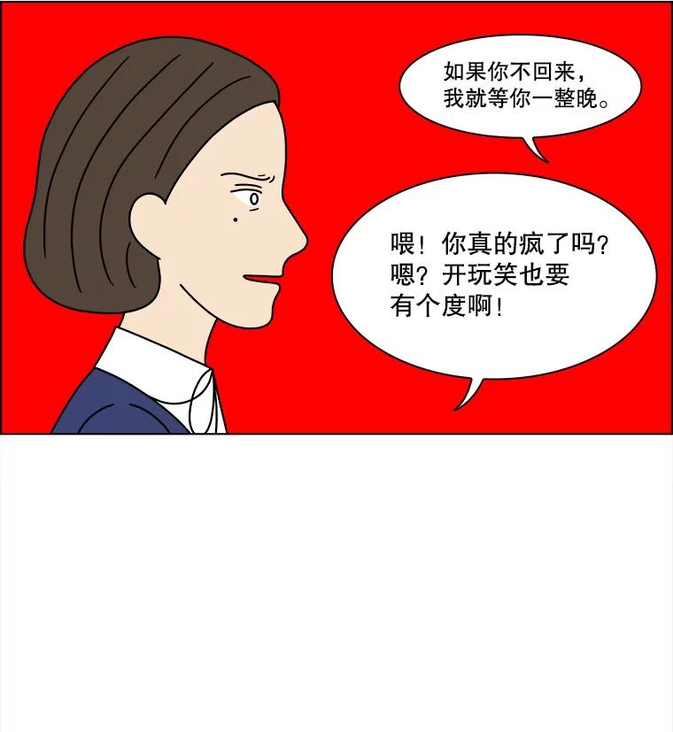 《双甲路边摊》247.芭菲（6） 第8页