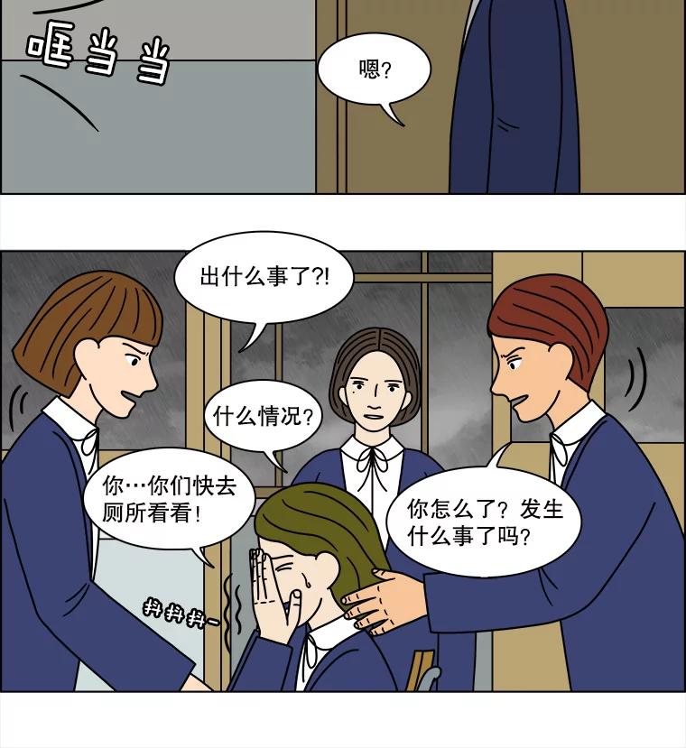 《双甲路边摊》247.芭菲（6） 第21页