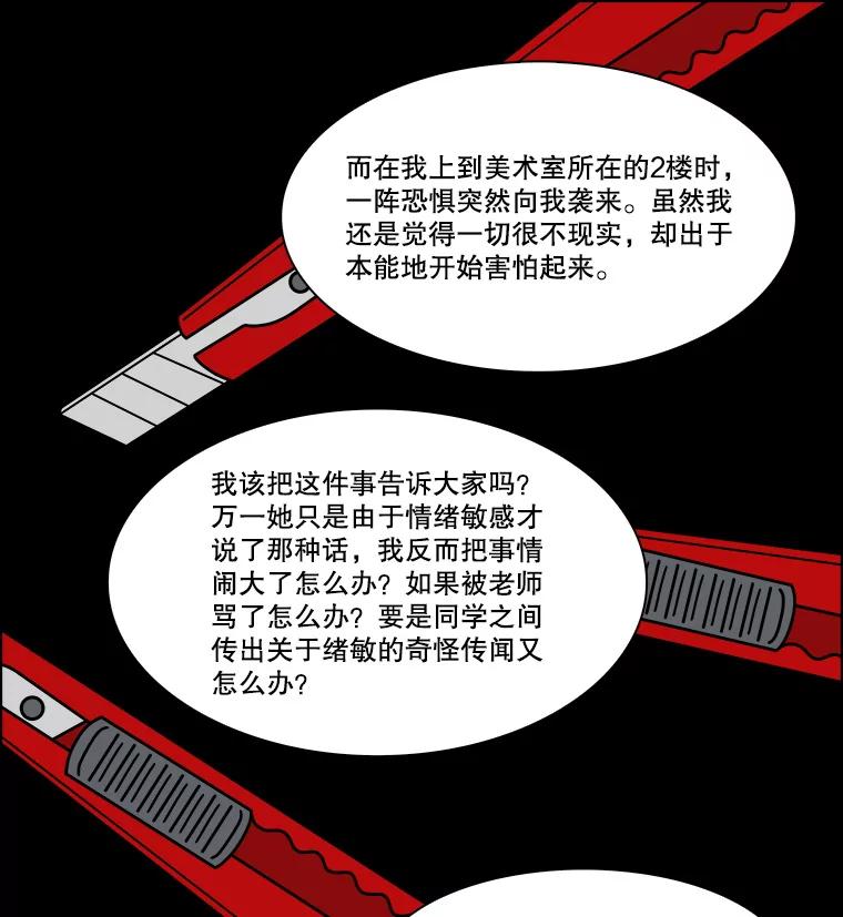 《双甲路边摊》247.芭菲（6） 第14页
