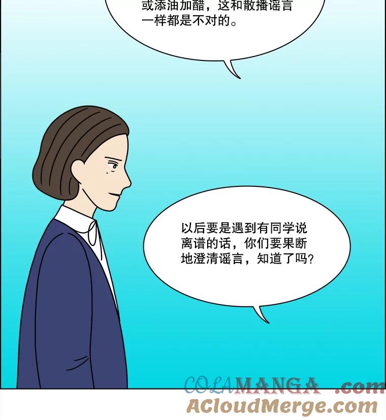 《双甲路边摊》247.芭菲（6） 第43页