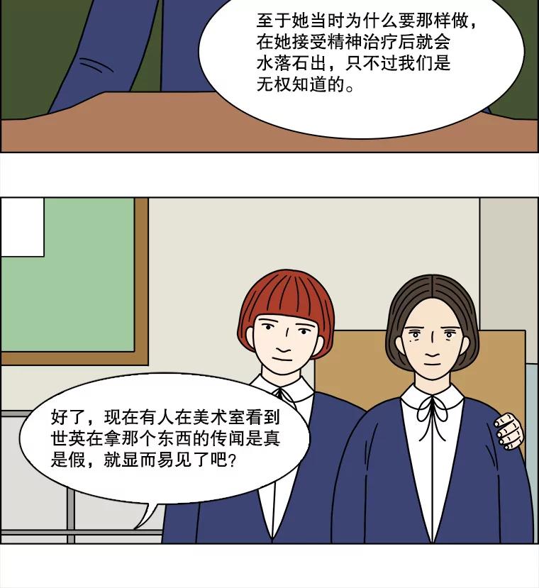 《双甲路边摊》247.芭菲（6） 第41页