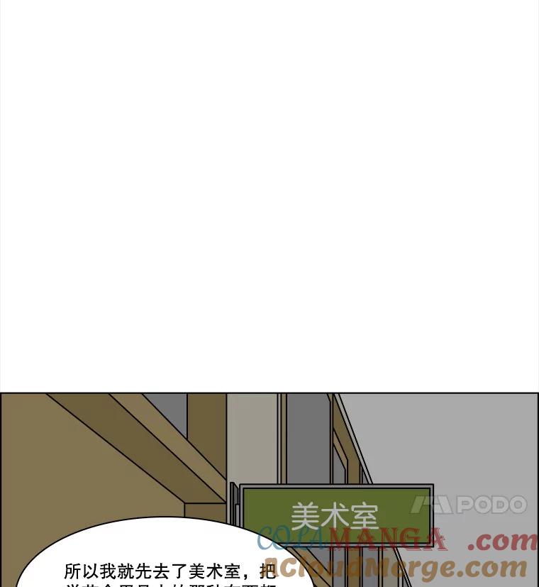 《双甲路边摊》247.芭菲（6） 第16页
