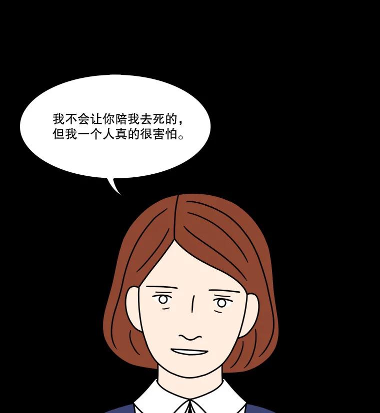 《双甲路边摊》247.芭菲（6） 第6页
