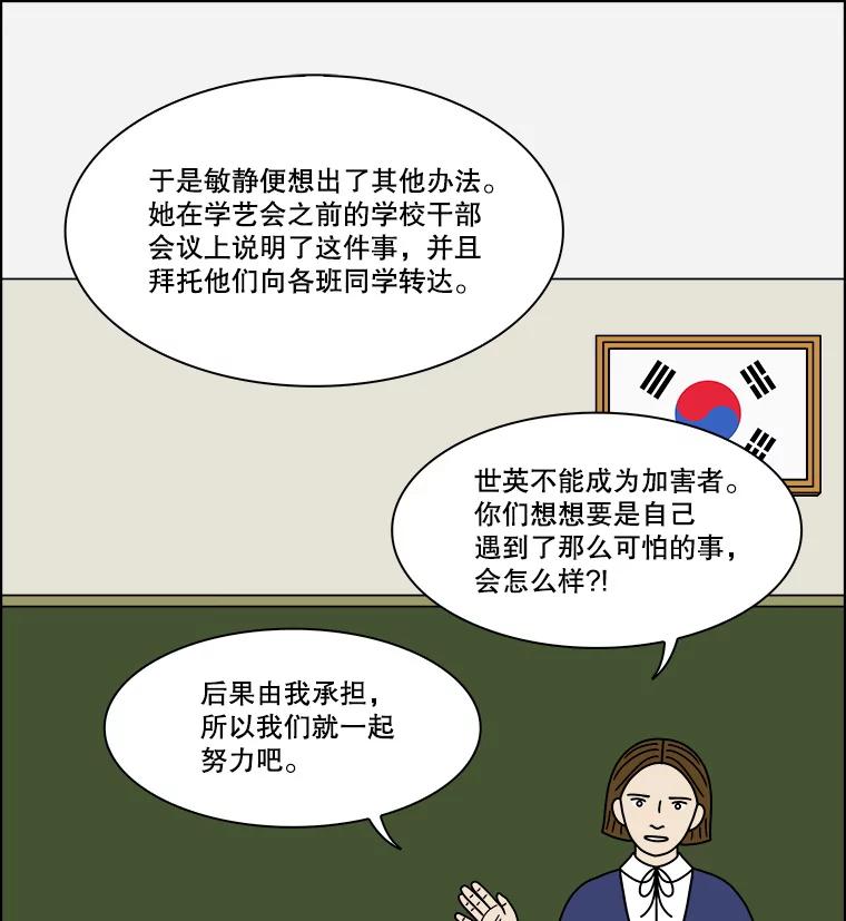 《双甲路边摊》247.芭菲（6） 第50页