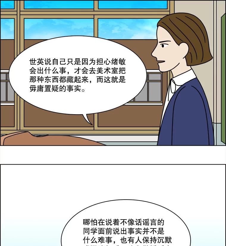 《双甲路边摊》247.芭菲（6） 第42页