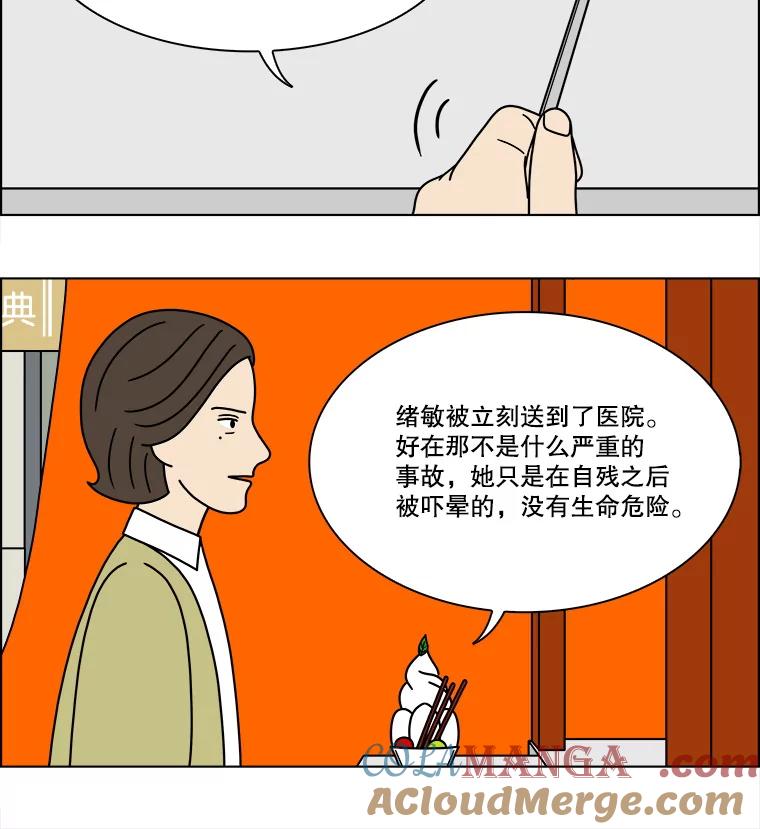 《双甲路边摊》247.芭菲（6） 第25页